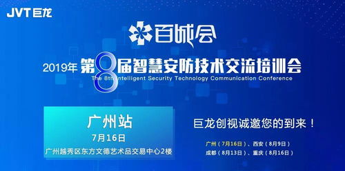 巨龍精彩亮相，共探AI產品落地化應用