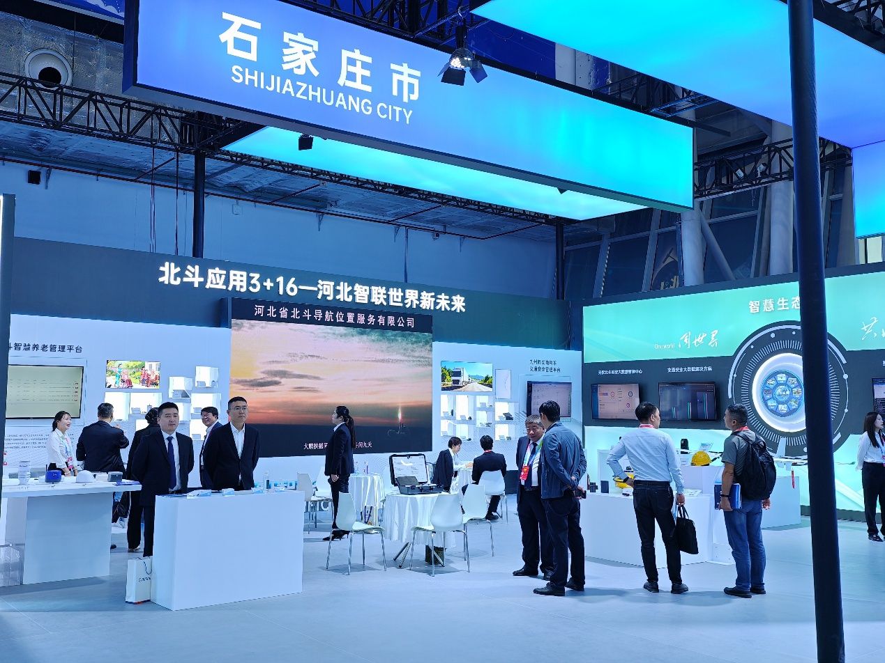 河北空天控股公司攜多項(xiàng)成果亮相第四屆北斗規(guī)模應(yīng)用國際峰會(huì) 共推科技應(yīng)用與服務(wù)創(chuàng)新